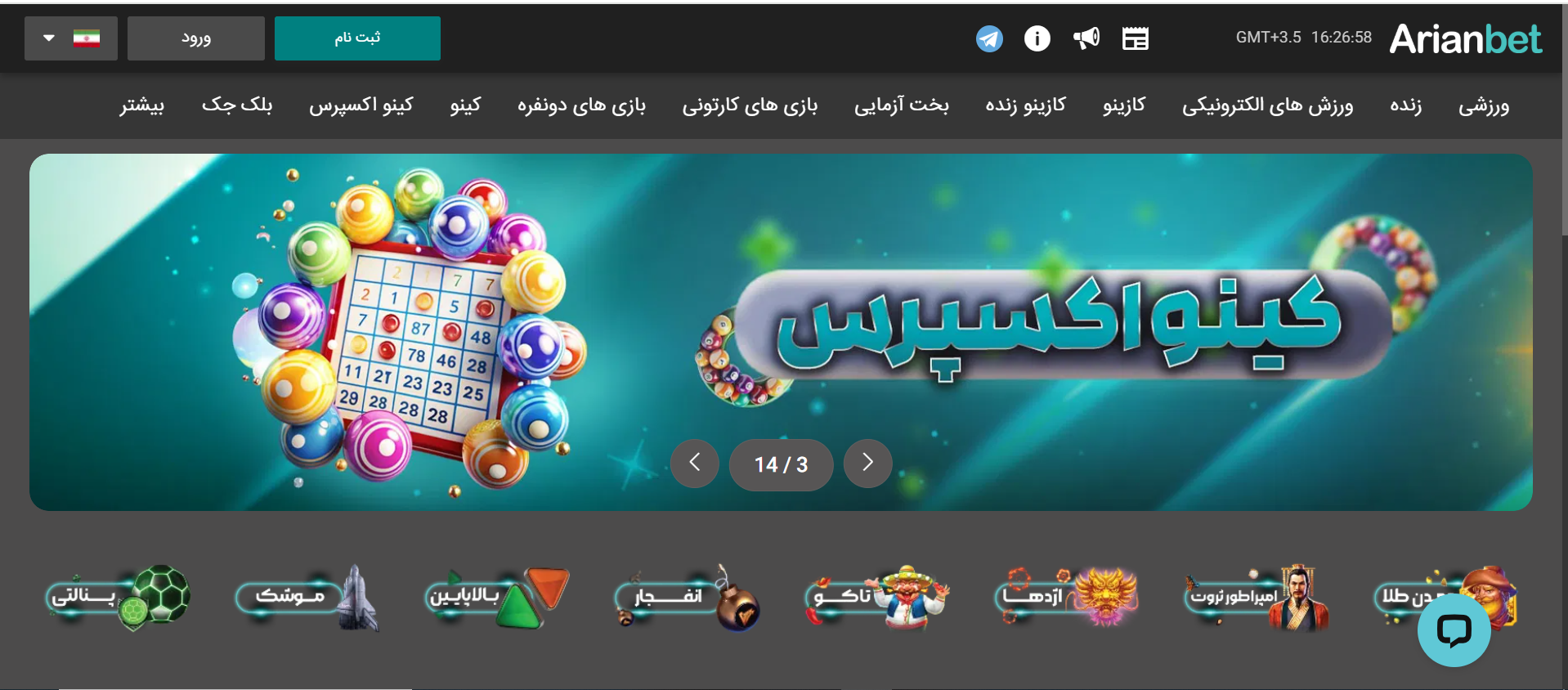 سایت آریان بت