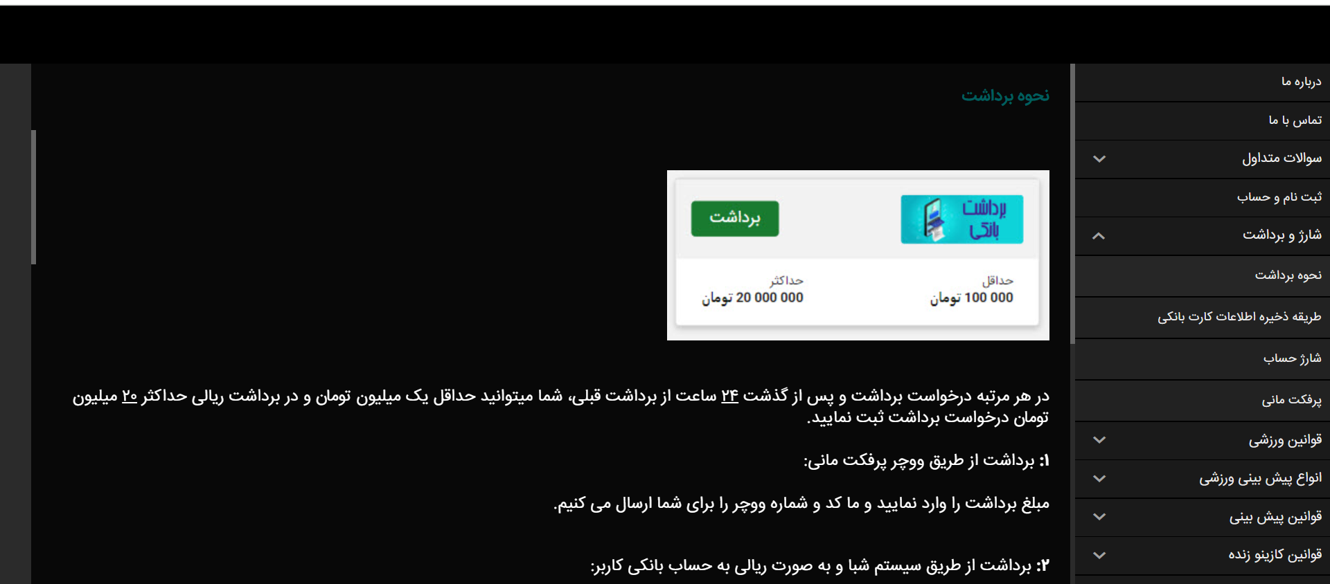 برداشت از آریان بت