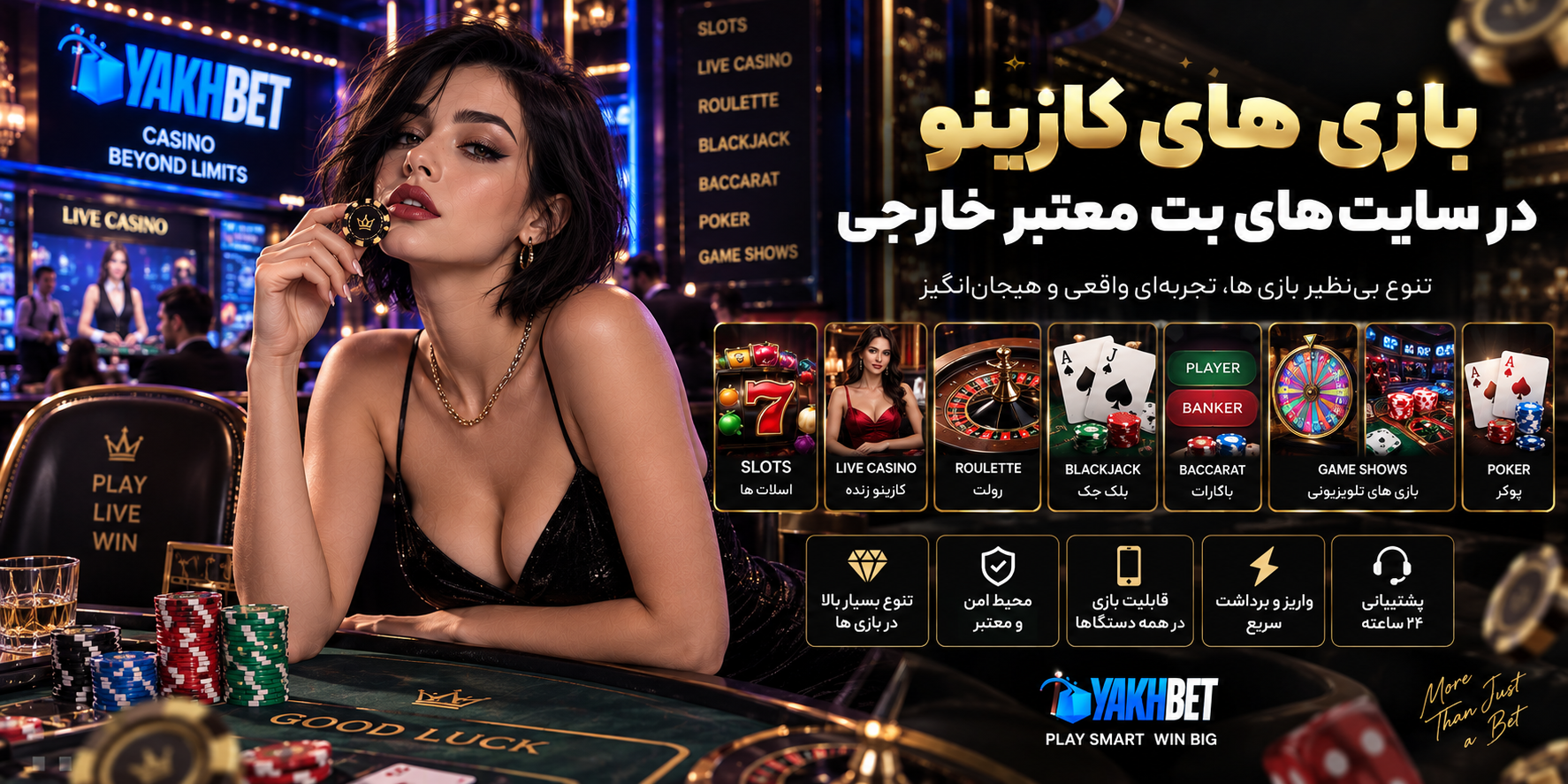 بازی های کازینو در سایت های بت معتبر خارجی